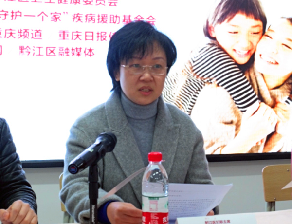 黔江区妇女联合会主席张亚芳主持会议。“一支苗守护一个家”疾病援助基金会供图