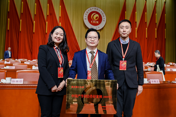 重慶理工大學被授牌“中國產學研合作好案例（2023）”。重慶理工大學供圖