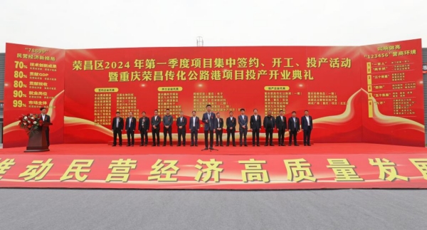 活动现场。荣昌区融媒体中心供图