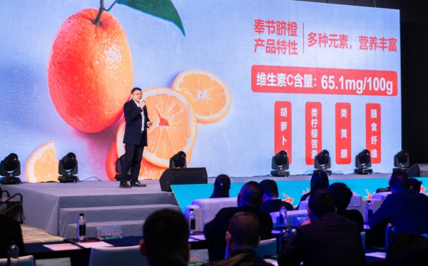 奉節臍橙現場推介。奉節縣委宣傳部供圖