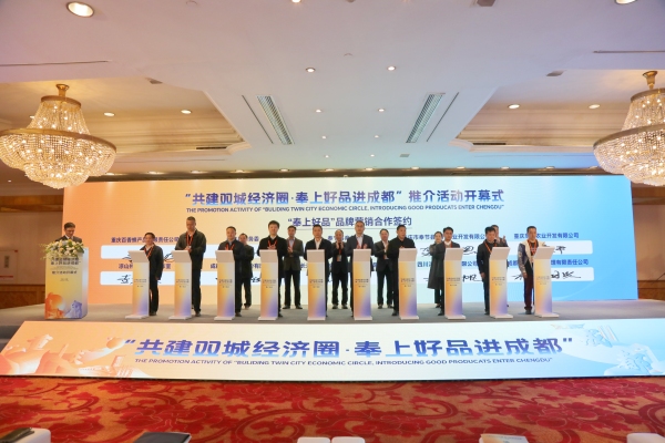 “奉上好品”品牌营销合作签约。刘滨清摄