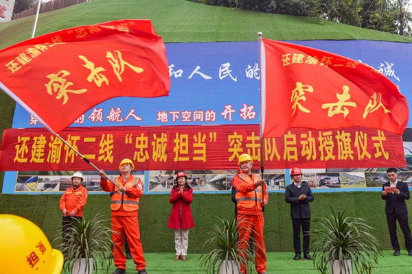 “忠诚担当”突击队授旗仪式。张永超摄