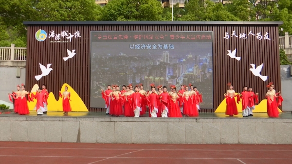 国家安全教育日活动现场。夏雷摄