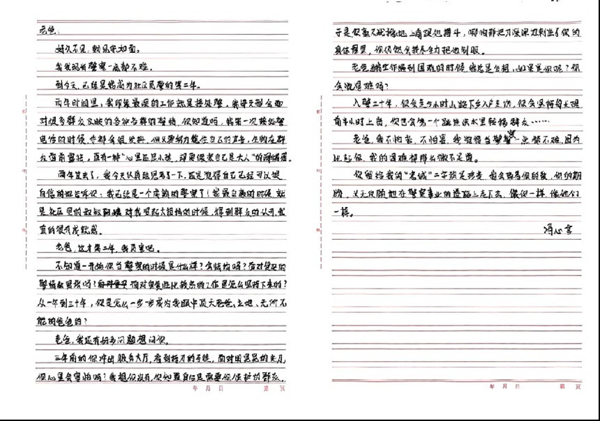 冯心言给父亲写的“再也无法寄出的家信”。重庆两江新区公安分局供图