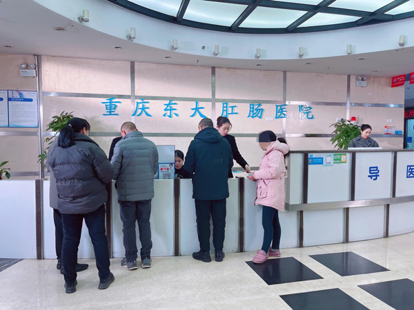 患者入院挂号。重庆东大肛肠医院供图