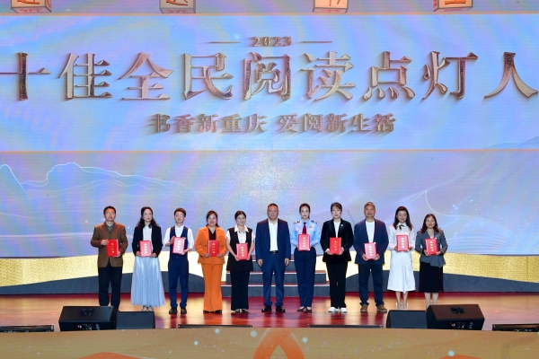 十佳全民閱讀點燈人頒獎現場。王茂鬆攝