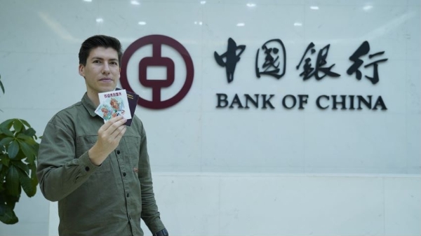 境外来宾在中国银行网点购得“我爱重庆渝通卡”。中国银行重庆市分行供图