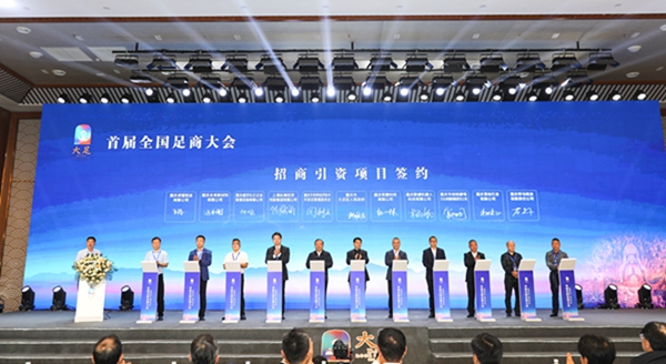招商引資項目簽約。大足區委宣傳部供圖