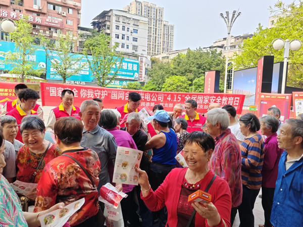 4月15日，国家电网红岩（合川）共产党员服务队在合川区塔耳门广场开展全民国家安全教育日普法宣传过活动。周志鹏摄