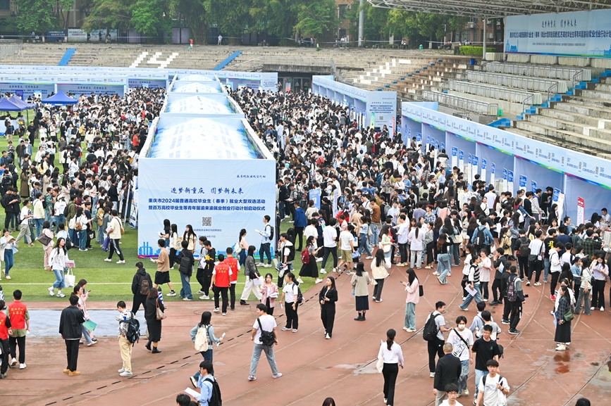 4月17日，重庆大学A区思群广场足球场，大型双选活动吸引了众多毕业生前来。邹乐摄