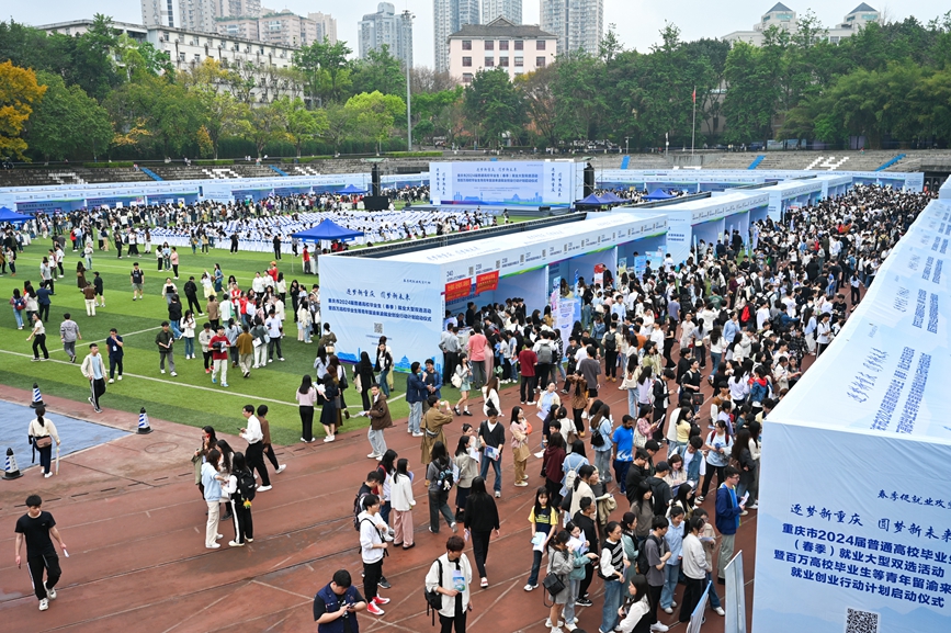 4月17日，重慶大學A區思群廣場足球場，大型雙選活動吸引了眾多畢業生前來。鄒樂攝