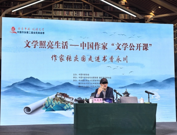 文学照亮生活——中国作家“文学公开课”在永川开讲。徐雯瑄摄