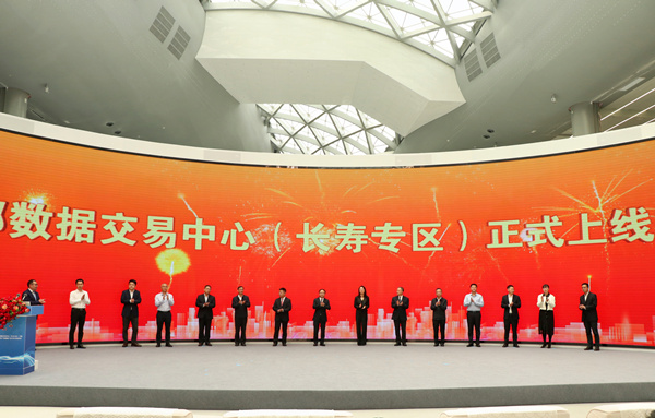 西部数据交易中心（长寿专区）上线启动仪式。胥世鹏摄