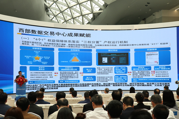 西部数据交易中心总经理奚洋现场推介。胥世鹏摄