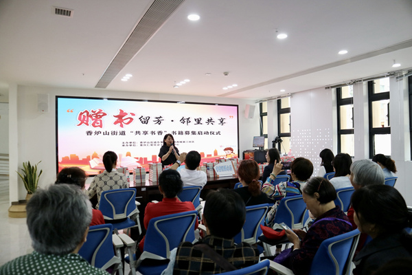 活動現場。香爐山街道供圖