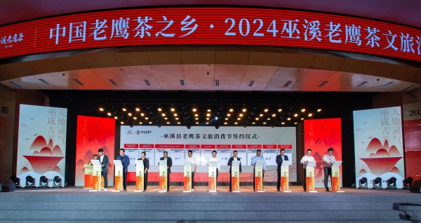 签约仪式现场。巫溪县委宣传部供图