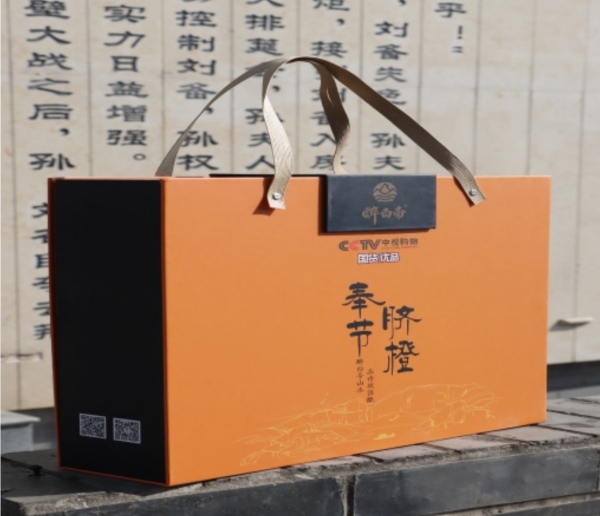 奉节脐橙礼盒。奉节县市场监督管理局供图