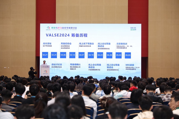 首度在渝舉行的VALSE大會吸引了眾多人工智能產業人士參會。（主辦方供圖）