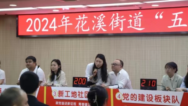 知識競賽現場。周雅雯攝