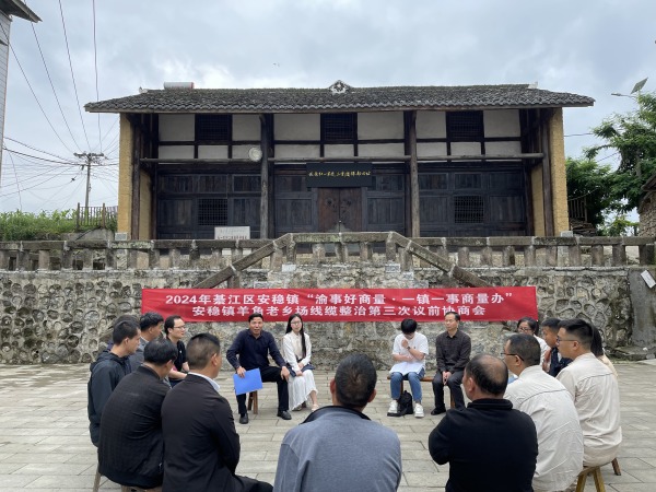 “渝事好商量·一鎮一事商量辦”現場。安穩鎮供圖