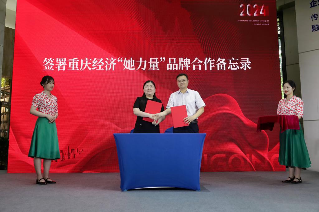 重庆品牌学会会长张锐与华龙网信服务公司执行董事、总经理张芊签署“重庆经济她力量”品牌打造合作备忘录