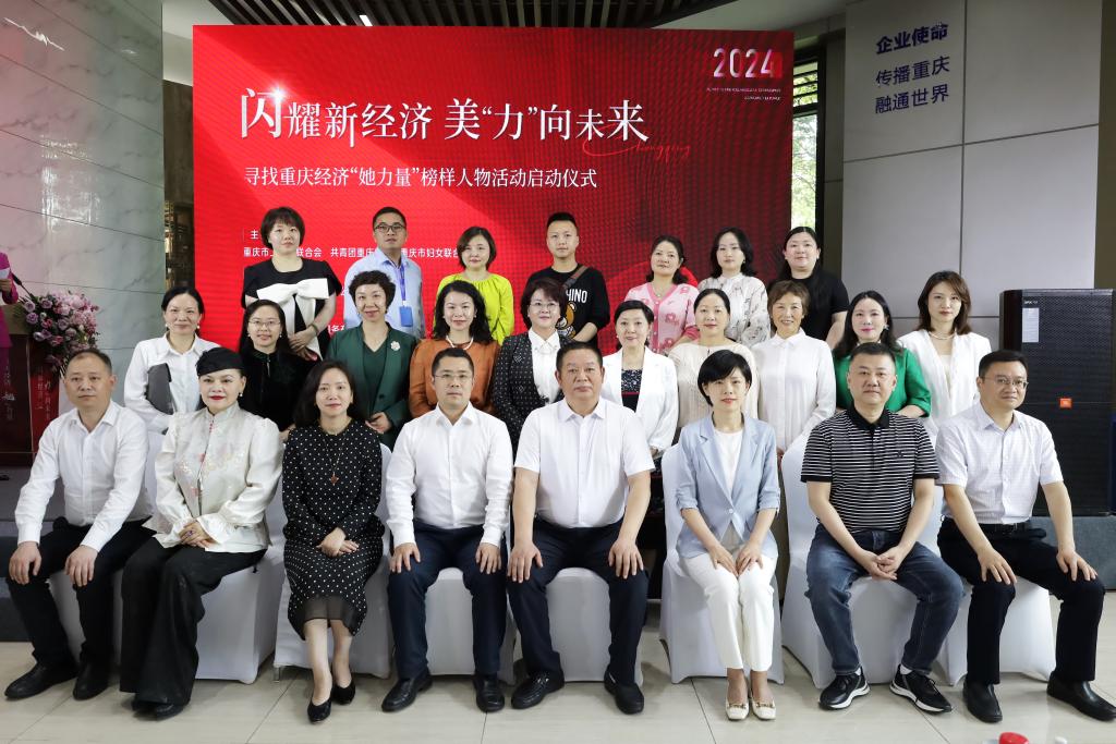 出席启动仪式的领导嘉宾与女企业家们合影