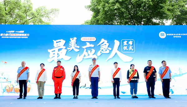 2024年渝中區“最美應急人”發布現場。活動方供圖