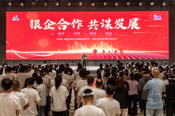 中国光大银行重庆分行党委书记、行长谷晶介绍了银企合作相关情况。光大银行重庆分行供图