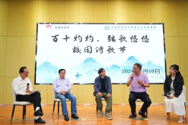 沙龙现场。西南大学附属中学荣昌实验学校供图