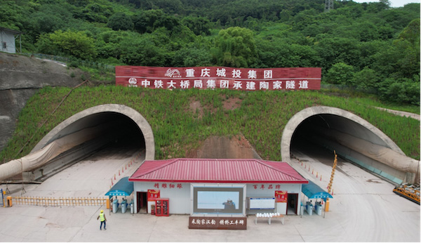 重庆中心城区快速路五横线陶家隧道双洞贯通。重庆城投建设公司供图