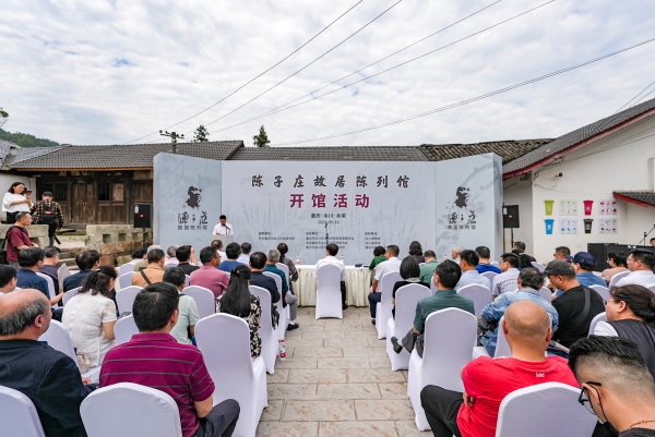 陈子庄故居陈列馆开馆活动现场。陈安鑫摄