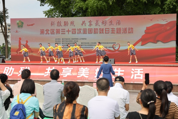 文藝匯演現場。渝北區殘聯供圖