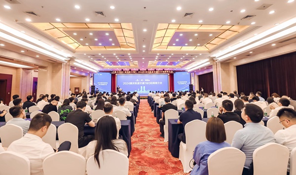 推介会现场。渝地云供图