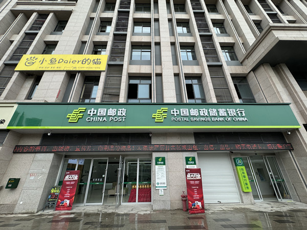 中国邮政丛岩路邮政所。晏永峰摄