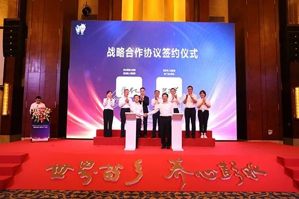戰略合作協議簽約儀式。李亞軍攝