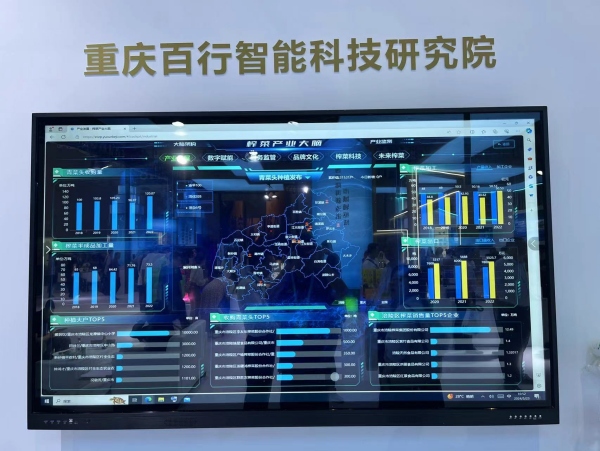 榨菜產業大腦亮相西洽會。蔣海濤攝