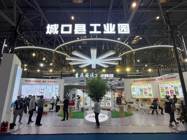 城口展館。蔣海濤攝