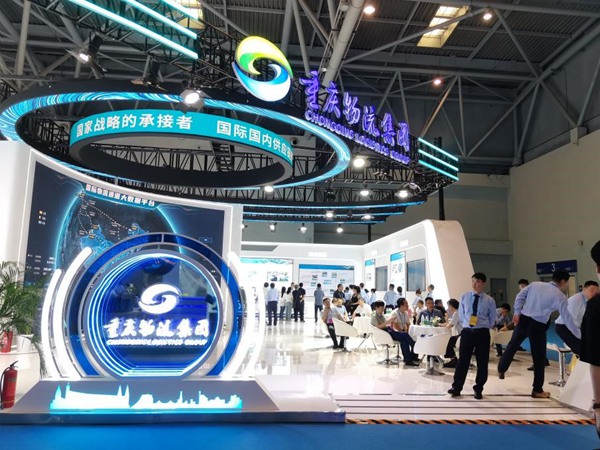 重庆物流集团展台。张艳摄
