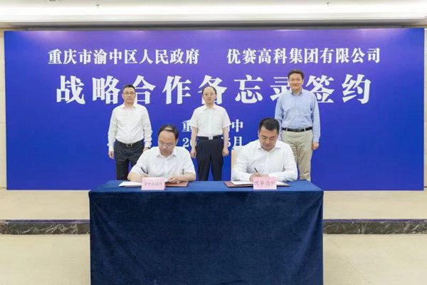 簽約儀式。受訪單位供圖