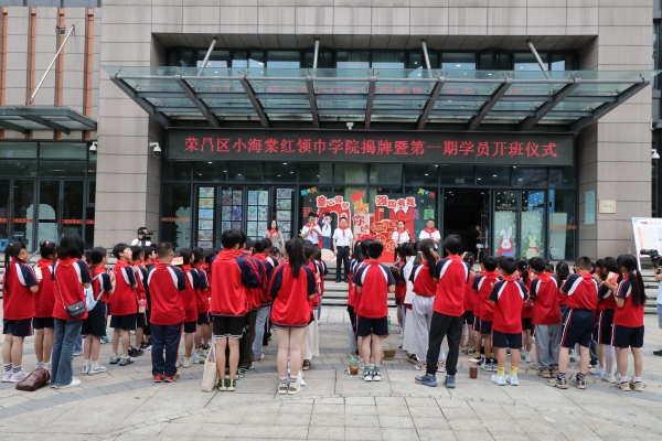 開班儀式。榮昌區青少年活動中心供圖