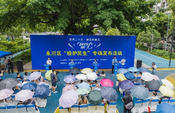 发布活动现场。永川区委宣传部供图