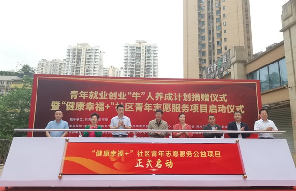 “健康幸福+”社区青年志愿服务项目启动。张艳摄
