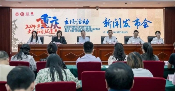 发布会现场。主办方供图
