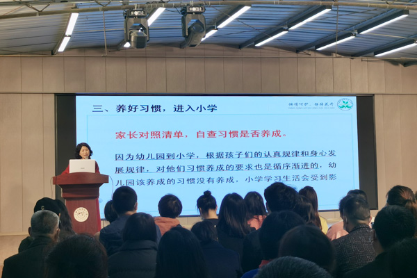 幼小銜接講座。江津區實驗幼兒園供圖