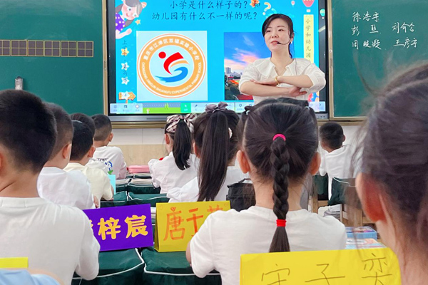 教师执教《一年级新生适应性课程》。双福实验小学供图