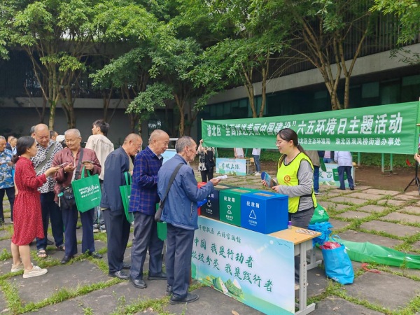 活动现场。渝北区生态环境局供图