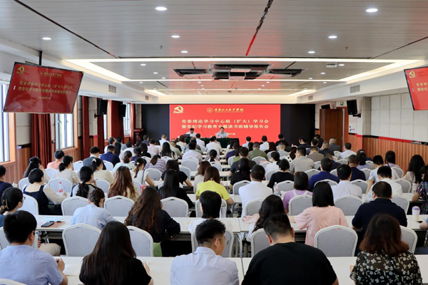 学校举行党纪学习教育专题读书班辅导报告会。重庆化工职业学院供图