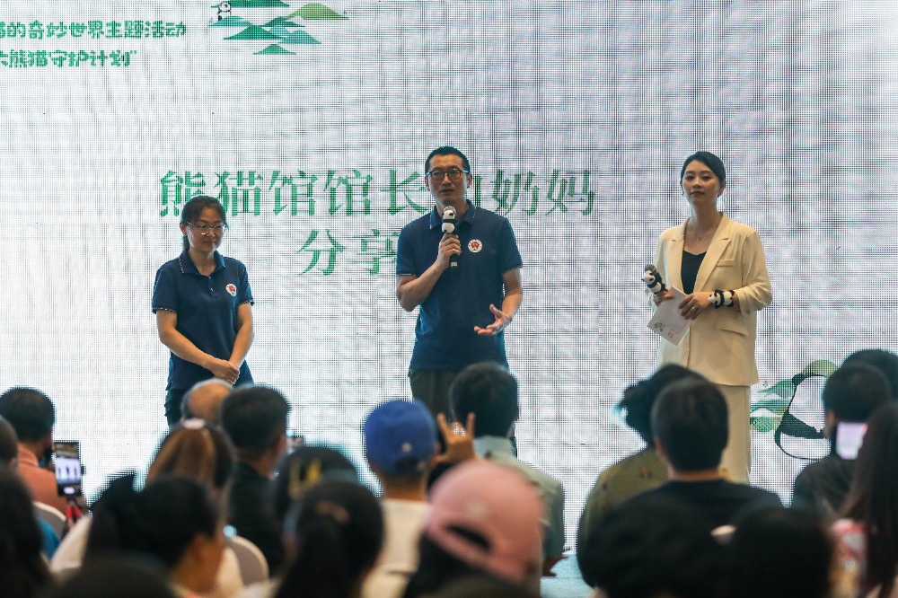 6月8日，渝北区新光天地，渝见“可爱”——“虫动”熊猫的奇妙世界主题活动暨“重庆青少年大熊猫守护计划”线下发布仪式现场，重庆动物园熊猫馆馆长和观众进行互动。记者 尹诗语 摄
