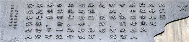 6月11日，中山四路，重慶市人民小學校訓。 記者 齊嵐森 攝/視覺重慶