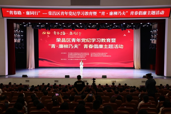 活动现场。荣昌区委宣传部供图